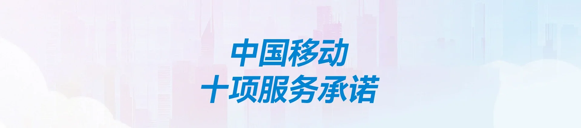 泾源县移动宽带